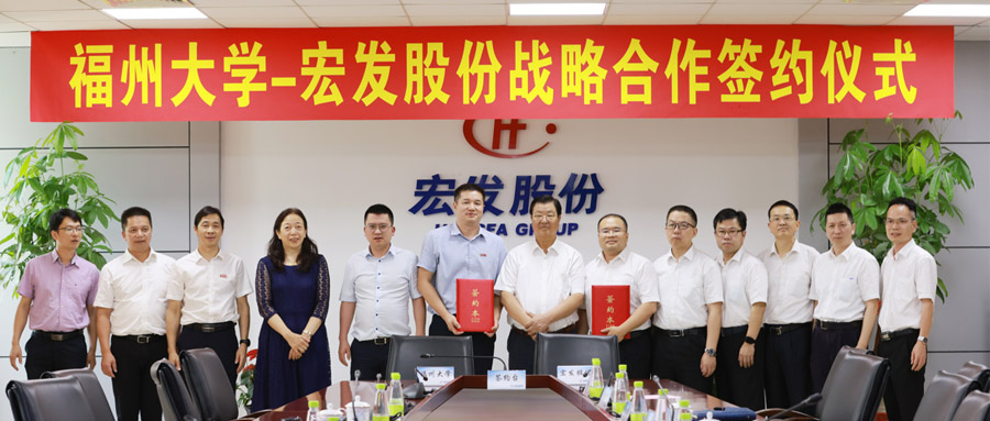 Hongfa and Fuzhou University Held a Signing Ceremony of Strategic Cooperation 